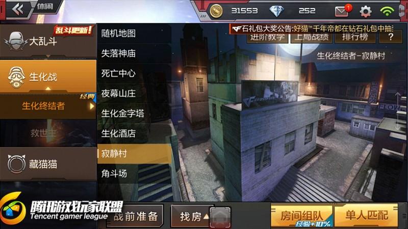 穿越火线：枪战王者-开创寂静村全新生化玩法，斗智斗勇嗨爆全场