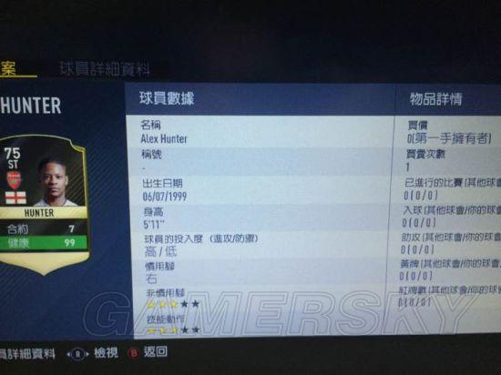 《FIFA 17》故事模式通关心得解析