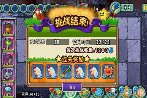 植物大战僵尸全明星-金杯无尽通关攻略