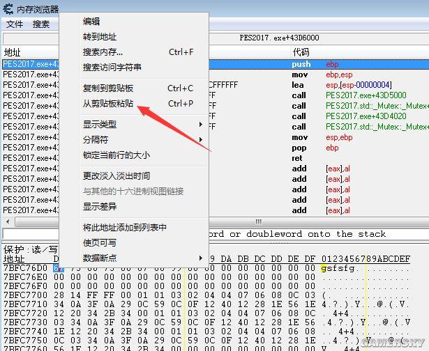 《实况足球2017》主教练中文名修改方法