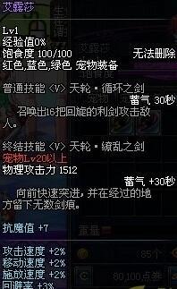 DNF小知识第237期：那些国服与韩服属性不同的宠物们