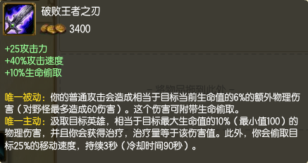 6.19版本这英雄W伤害破千？攻速新思路