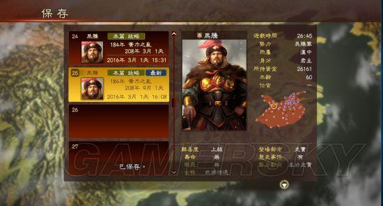 《三国志13》黄巾之乱剧本马腾通关心得