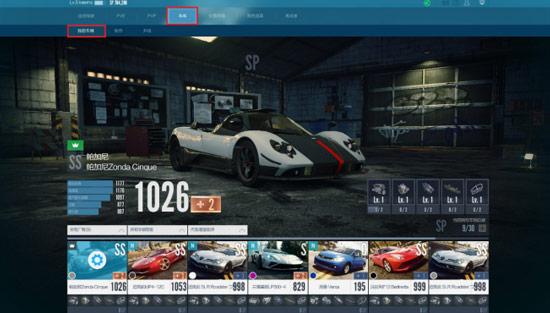 《极品飞车OL》车辆养成之车辆强化教程