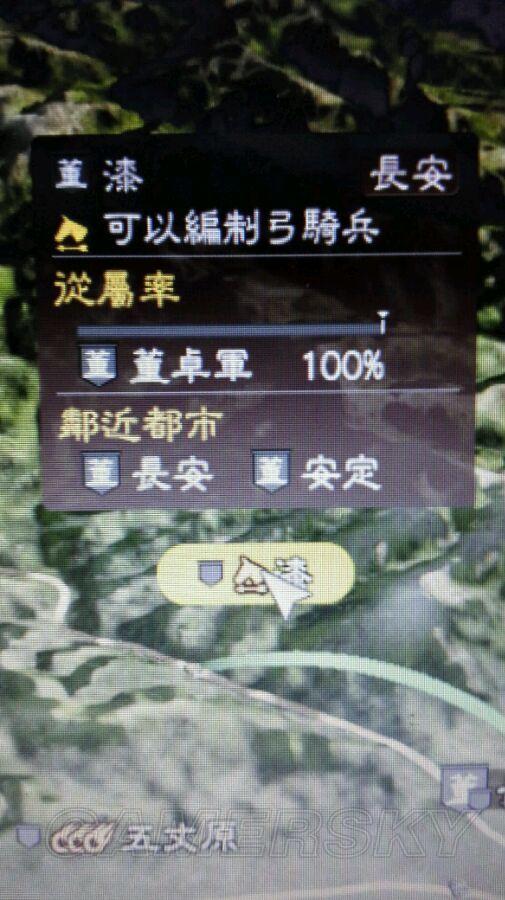 《三国志13》特殊兵种城市位置一览