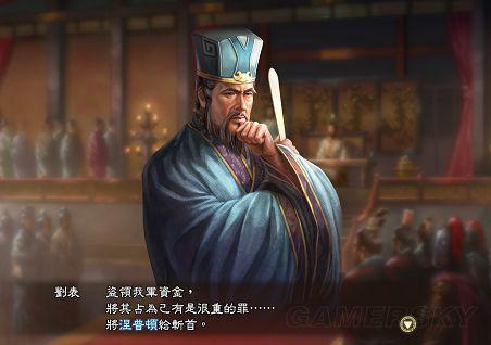 《三国志13》贪污被流放及斩首详细测试