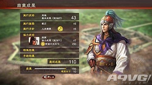 《三国志13》内政外交及关系图详解