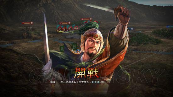 《三国志13》知名武将特殊语音整理_刘备篇(1)