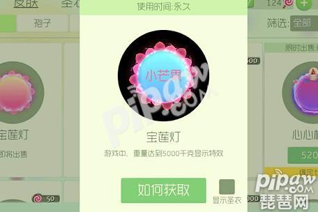 球球大作战-宝莲灯什么时候可以买 新光环更新时间