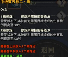 天谕玉虚三系元灵选择 PVP玉虚攻略详解