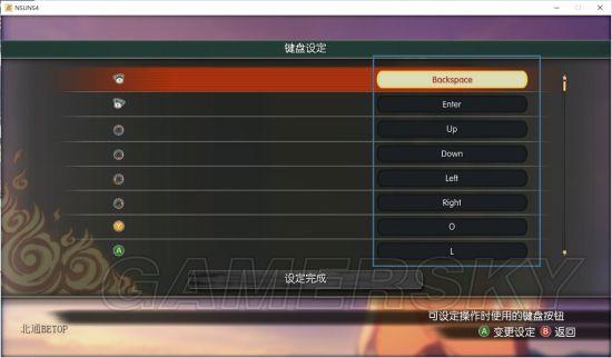 《火影忍者究极风暴4》北通手柄按键设置教程