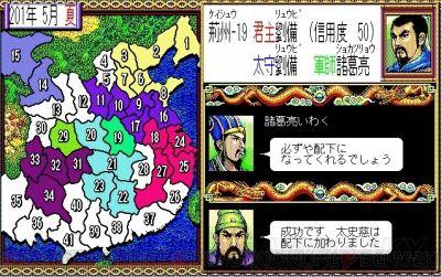 《三国志》历代作品回顾