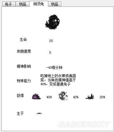 《饥荒》生物属性特点及打法掉落图文攻略_生物打法（1）