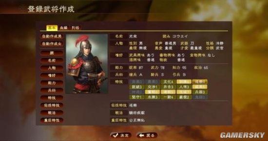 《三国志13》武将创建&攻城战玩法