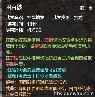 PVP论剑向 玩家全面剖析唐门技能技巧