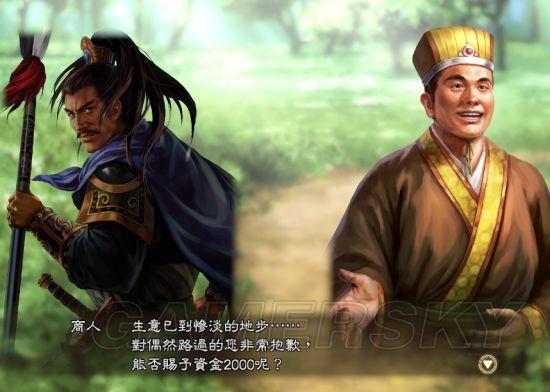 《三国志13》1.04内容介绍