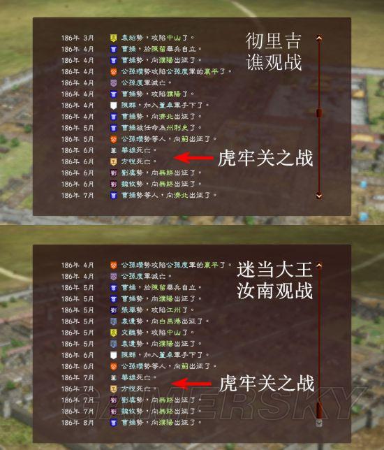 《三国志13》两年看完8个剧情方法解析