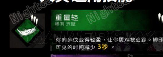 《黎明杀机》幸存者技能选择及救人进阶技巧指南