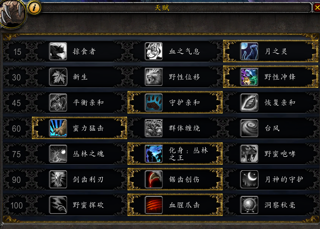 7.0PVP：死骑野德奶骑JJC2500心得 各组合对战思路