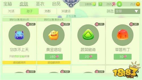 球球大作战-塔坦杯特供孢子皮肤黄金塔坦获取方法揭秘