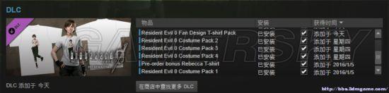 《生化危机0hd重制版》破解版使用服装dlc方法