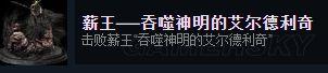 《黑暗之魂3》全Steam成就达成图文攻略_流程成就(1)