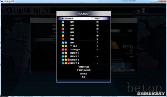 《街头霸王5》北通手柄按键设置教程