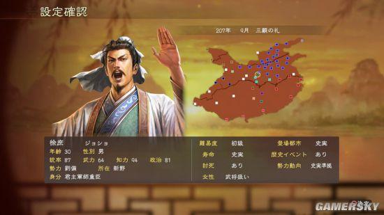 《三国志13》以少胜多战术方法介绍