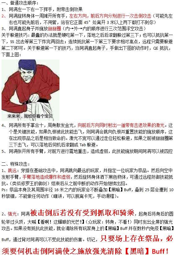 剑灵欢乐攻略 南天圣地另类教程打法