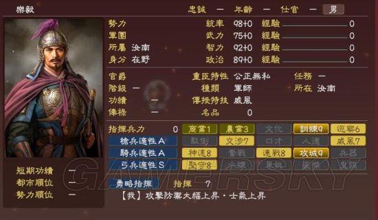 《三国志13》DLC新增古武将图鉴一览