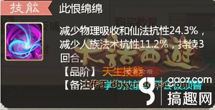 大话西游-手游如何打造高效平民敏队 平民敏队打造方法