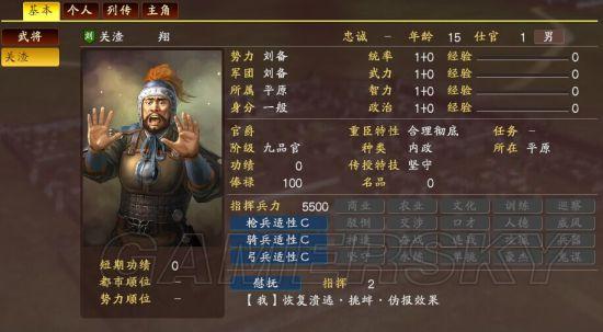 《三国志13》190剧本反董卓联合图文战报