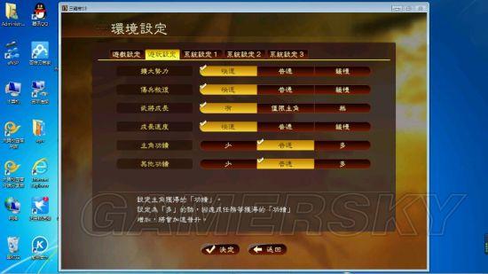 《三国志13》上级难度平定益州剧本图文战报