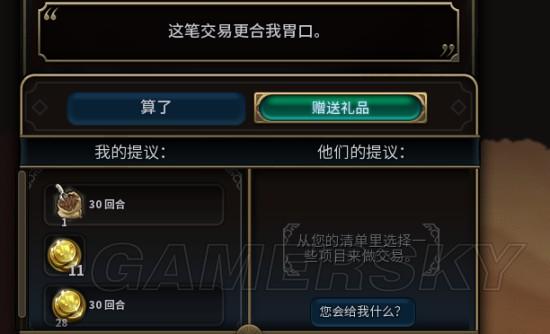 《文明6》交易BUG使用方法说明