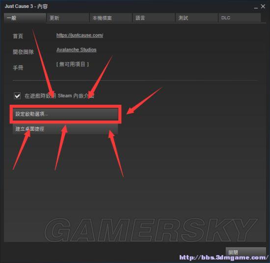 正当防卫3-MOD使用方法图文教程