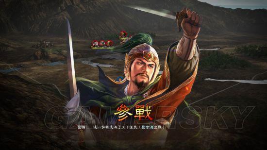 《三国志13》知名武将特殊语音整理_刘备篇(1)