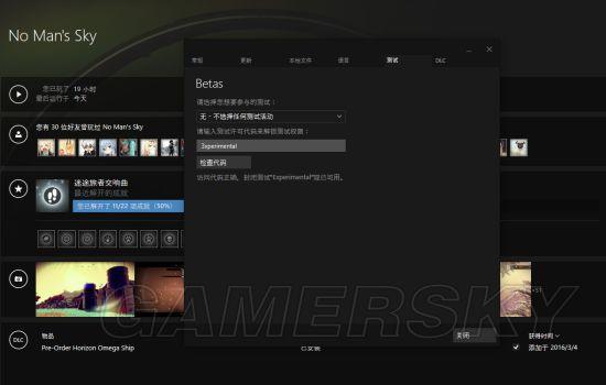 《无人深空》Steam最新测试版更新教程及内容