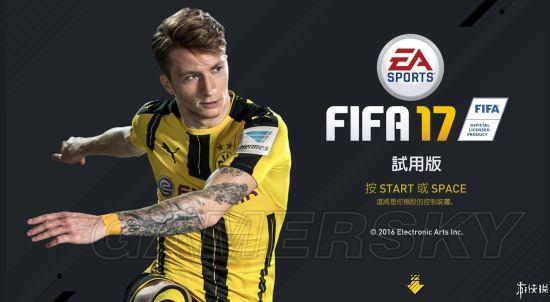 《FIFA 17》Demo版画面及生涯模式试玩图文心得