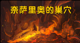 7.1大秘境：九大地下城综合推荐 术士全面指北