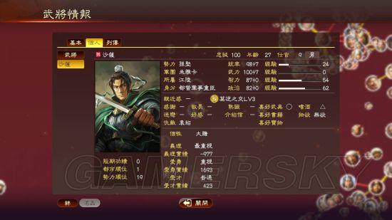 《三国志13》184年基督山恩仇记图文战报_黄巾之乱（1）