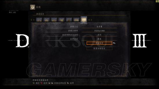 《黑暗之魂3》GTX970最高画质帧数图文测试