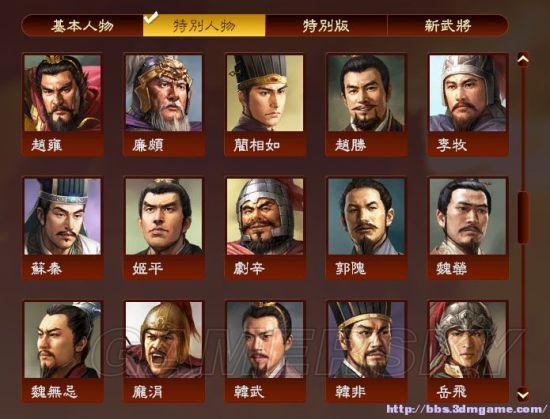 《三国志13》隐藏要素全开补丁及使用方法