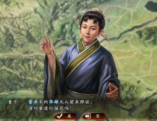 《三国志13》董卓义子秦仁一统三国战报_属性图