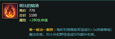 《英雄联盟》打出钻石上单水平太简单 这些装备要看透