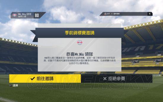 《FIFA 17》经理模式RB莱比锡欧冠之路图文战报_欧冠之路（1）