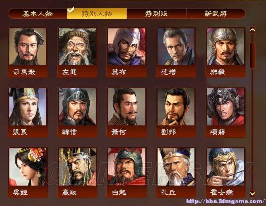 《三国志13》隐藏要素全开补丁及使用方法