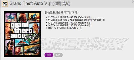 《GTA5》注册R星俱乐部方法