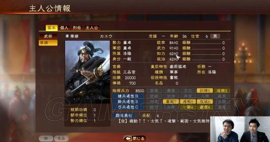 《三国志13》最新试玩视频截图