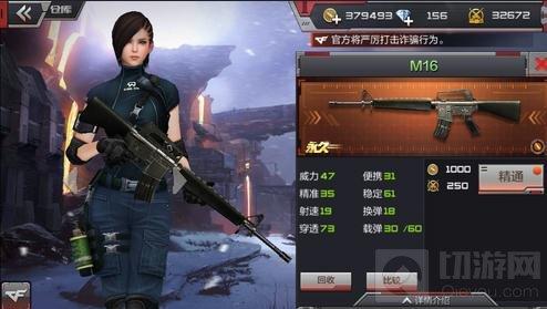 穿越火线：枪战王者-M16与M4A1哪个好 金币步枪属性对比