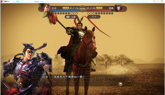 《三国志13》武将造型 各武将3D造型点评